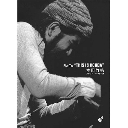 TAKEHIRO HONDA(TAKEHIKO HONDA) / 本田竹曠 (本田竹彦/本田竹広) / PLAY THE "THIS IS HONDA" 本田竹曠アドリブソロコピー集