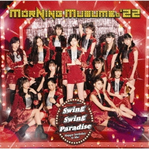モーニング娘。'22 / Swing Swing Paradise/Happy birthday to Me!