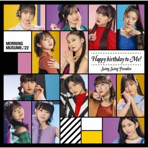 モーニング娘。'22 / Swing Swing Paradise/Happy birthday to Me!