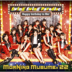 モーニング娘。'22 / Swing Swing Paradise/Happy birthday to Me!