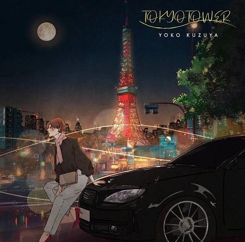 YOKO KUZUYA / 葛谷葉子 / TOKYO TOWER