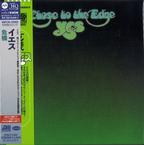 YES / イエス / 危機 / CLOSE TO THE EDGE