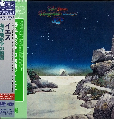 YES / イエス / 海洋地形学の物語 / TALES FROM TOPOGRAPHIC OCEANS