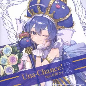V.A. / オムニバス / Una-Chance!2 feat.音街ウナ / UNA-CHANCE!2 FEAT.OTOMACHI UNA