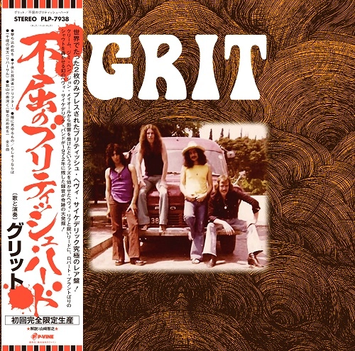 GRIT / グリット / 不屈のブリティッシュ･ハード（帯付きLP）