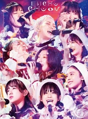 私立恵比寿中学 / エビ中 秋声と螻蛄と音楽の輝き 題して「ちゅうおん」2021