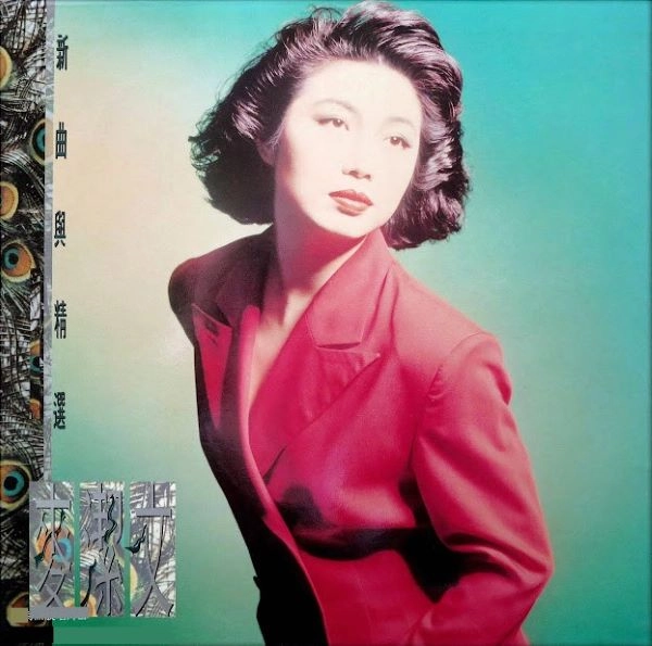 Connie Mak / 麦潔文 / 新曲與精選