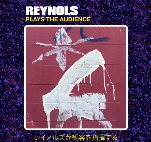 REYNOLS / レイノルズ / REYNOLS PLAYS THE AUDIENCE（5" LATHE CUT RECORD/OBJECT）
