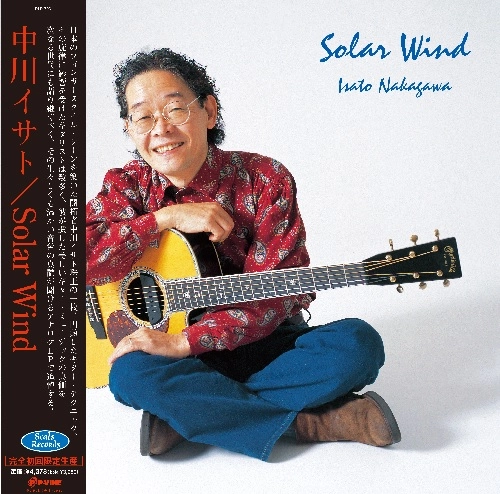 ISATO NAKAGAWA / 中川イサト / Solar Wind