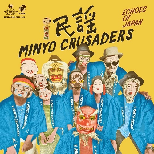 MINYO CRUSADERS / 民謡クルセイダーズ / Echoes Of Japan（クリア･ブラウン･ヴァイナル）