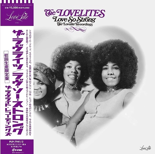 LOVELITES / ラヴライツ / ラヴ・ソー・ストロング~ザ・ラヴライト・レコーディングズ  (2LP)