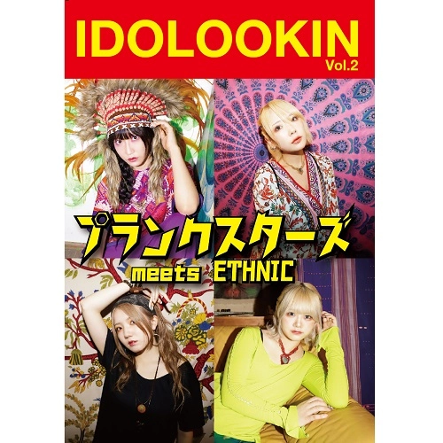IDOLOOKIN編集部 / IDOLOOKIN Vol.2