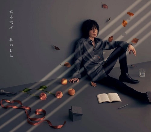 HIROJI MIYAMOTO / 宮本浩次 / 秋の日に