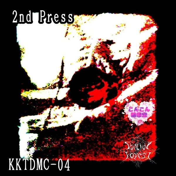 SUICIDE FOREST / スーサイド・フォレスト / Anti&lookizm⇒katastrophe 2nd Press