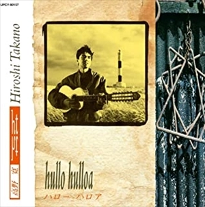 Hiroshi Takano / 高野寛 / hullo hulloa