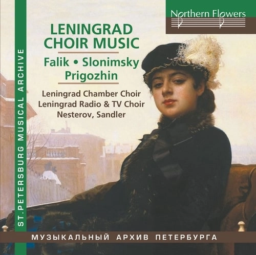 LENINGRAD CHAMBER CHOIR / レニングラード室内合唱団 / LENINGRAD CHOIR MUSIC