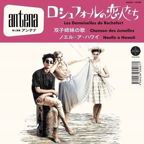 ANTENA / アンテナ / CHANSON DES JUMELLES / NOELLE A HAWAII