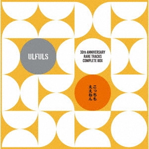 ULFULS / ウルフルズ / 30th ANNIVERSARY RARE TRACKS COMPLETE BOX こっちもええねん