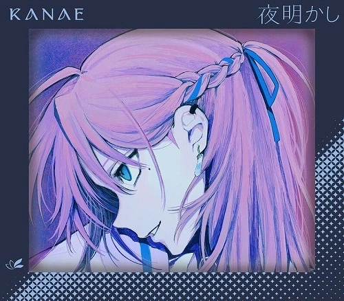KANAE / 叶 / 夜明かし