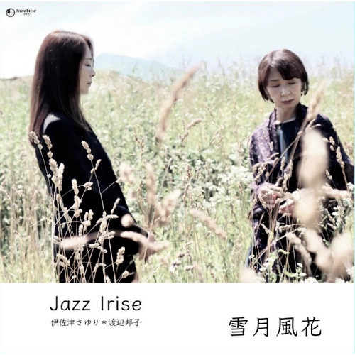 Jazz Irise(伊佐津さゆり&渡辺邦子) / 雪月風花