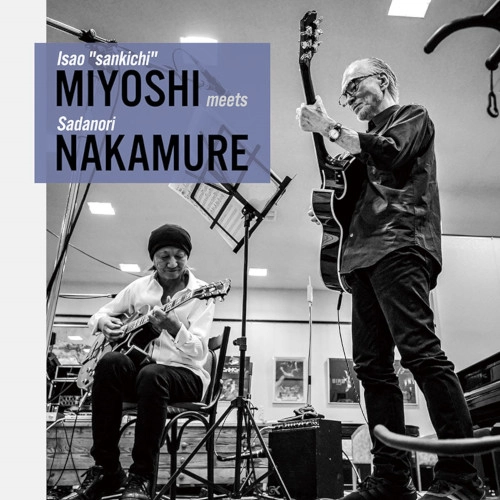 SADANORI NAKAMURE / 中牟礼貞則 / 三好"3吉"功郎 meets 中牟礼貞則 Guitar Duo