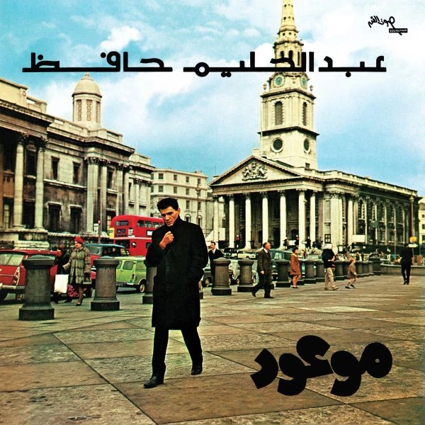 ABDELHALIM HAFEZ / アブデルハリム・ハフェズ / MAWOOD