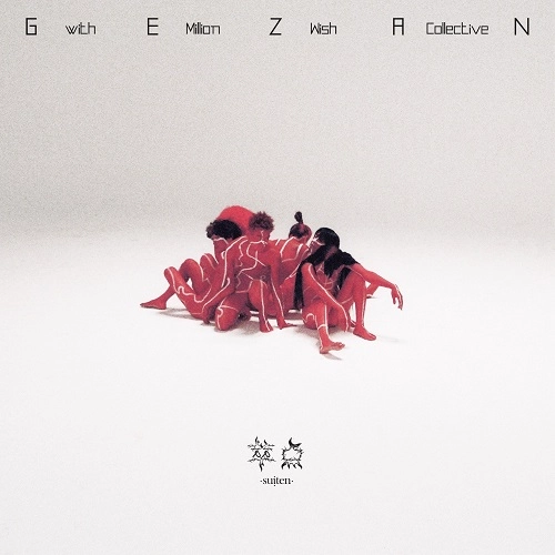 GEZAN with Million Wish Collective / アンダーマン 灰と鉄のバラッド / 萃点