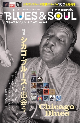 BLUES & SOUL RECORDS / ブルース&ソウル・レコーズ / 2022年12月 NO.168
