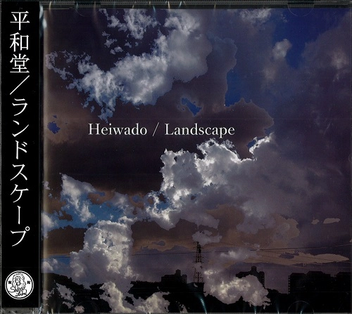 HEIWADO / 平和堂 / ランドスケープ / LANDSCAPE