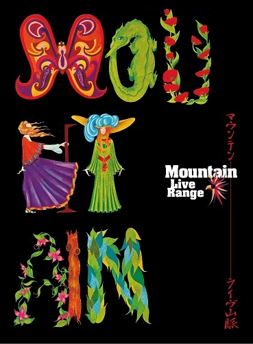 MOUNTAIN / マウンテン / ライヴ山脈