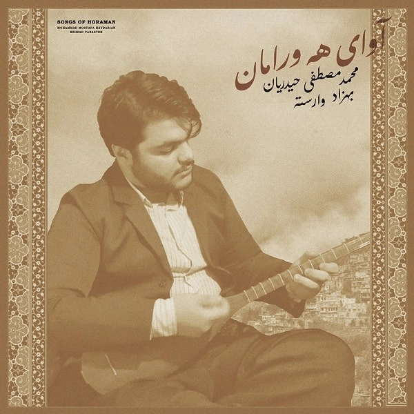 MOHAMMAD MOSTAFA HEYDARIAN / ムハンマド・ムスタファ・ヘイダリアン / SONGS OF HORAMAN