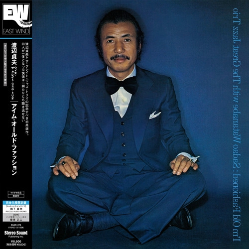 SADAO WATANABE / 渡辺貞夫 / アイム･オールド･ファッション（LP）