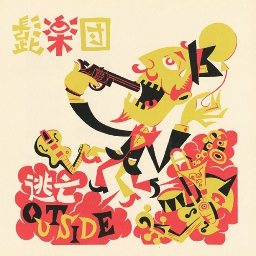 髭楽団 / 逃亡 / OUTSIDER