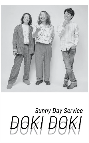 Sunny Day Service / サニーデイ・サービス / DOKI DOKI（カセット）