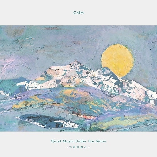 CALM / カーム / クワイエット･ミュージック･アンダー･ザ･ムーン - つきのおと / QUIET MUSIC UNDER THE MOON