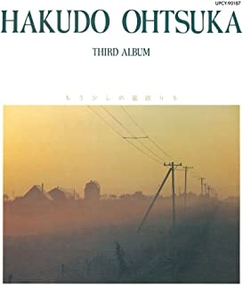 HAKUDO OHTSUKA / 大塚博堂 / もう少しの居眠りを
