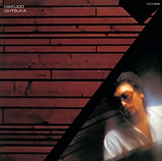 HAKUDO OHTSUKA / 大塚博堂 / 青春は最後のおとぎ話