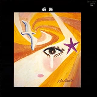 HAKUDO OHTSUKA / 大塚博堂 / 感傷