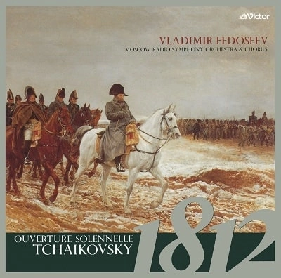 VLADIMIR FEDOSEYEV / ヴラディーミル・フェドセーエフ / チャイコフスキー: 1812年 / ロシア管弦楽名曲集 （2022年K2HDマスタリング）（SACD/LTD）