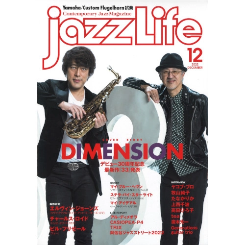 JAZZ LIFE / ジャズ・ライフ / 2022年12月