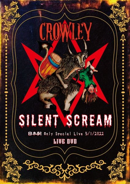 CROWLEY / クロウリー / SILENT SCREAM～日本詩 Only Special Live 5/1/2022 DVD版+特典ブルーレイ盤