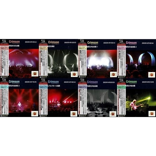 KING CRIMSON / キング・クリムゾン / 紙ジャケット SHM-CD 2003年コレクターズクラブ 8タイトル BOXセット（中古）