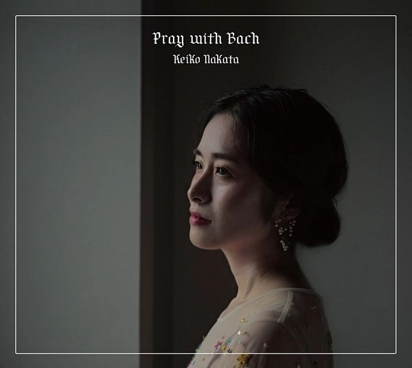 KEIKO NAKATA (ORGAN) / 中田恵子 / PRAY WITH BACH