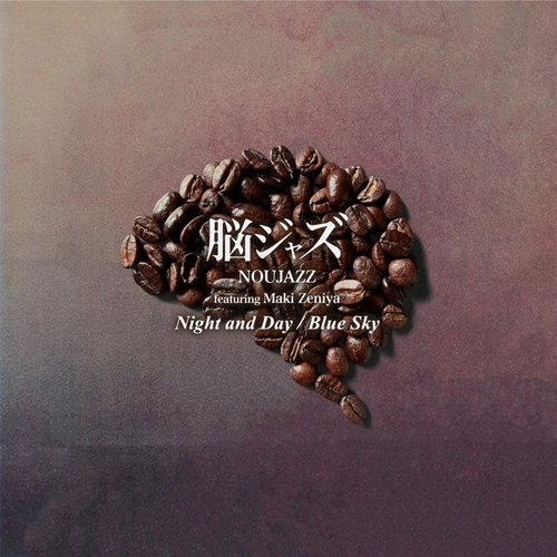 脳ジャズ(NOUJAZZ)feat. Maki Zeniya / Night and Day / Blue Sky 7"