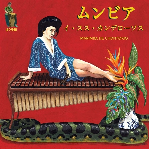 MUMBIA Y SUS CANDELOSOS / ムンビア・イ・スス・カンデローソス / オノマトペヤ / マリンバ･デ･チョントキオ / ONOMATOPEYA / MARIMBA DE CHONTOKIO