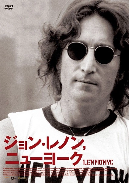 JOHN LENNON / ジョン・レノン / ジョン・レノン、ニューヨーク(DVD)