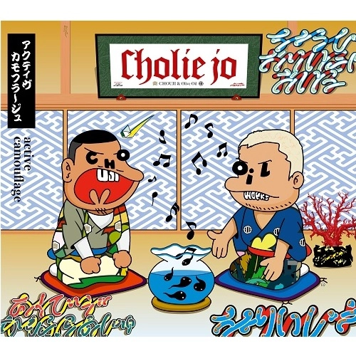 Cholie Jo (Olive Oil & CHOUJI) / active camouflage