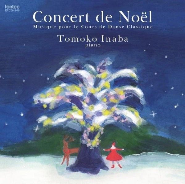 TOMOKO INABA / 稲葉智子 / Concert de Noel Musique pour le Cours de Danse Classique