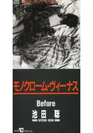 SATOSHI IKEDA / 池田聡 / モノクローム・ヴィーナス