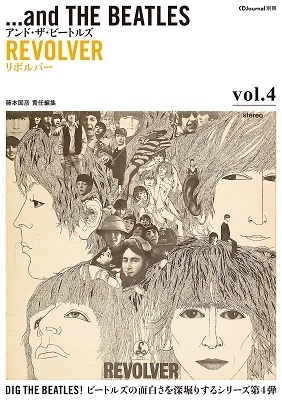 KUNIHIKO FUJIMOTO / 藤本国彦 / アンド・ザ・ビートルズ VOL.4